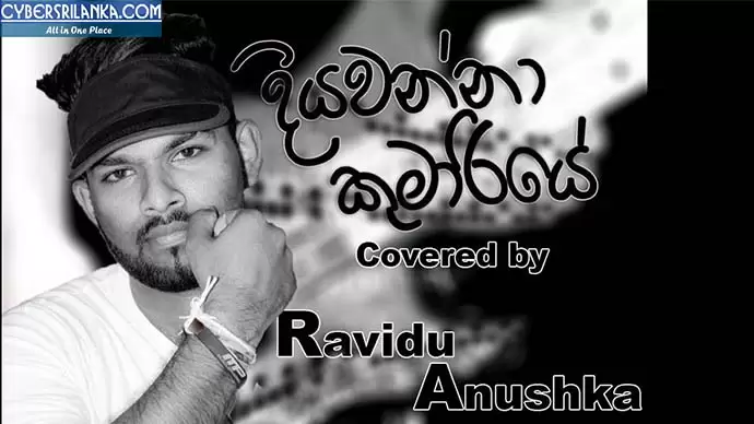 Diyawanna Kumariye Cover