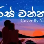 Duras Wannata Cover
