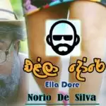 Ella Dore (Ange Pathe)