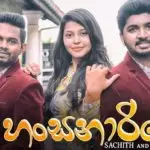 Hansanariye