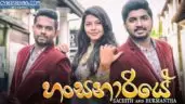 Hansanariye