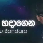 Hitha Hadagena