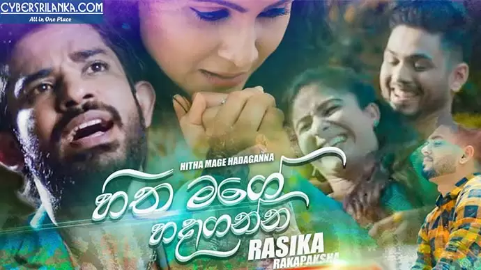 Hitha Mage Hadaganna