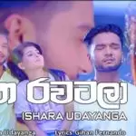 Hitha Rawatala