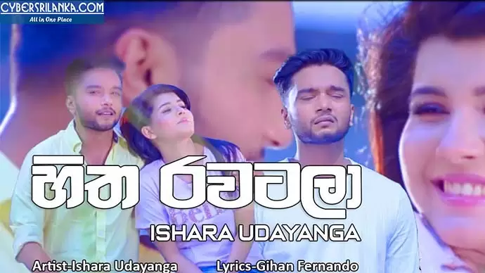 Hitha Rawatala