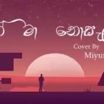 Hithin Ma Nosali Cover