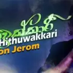 Hithuwakkari (Saragi Premi)