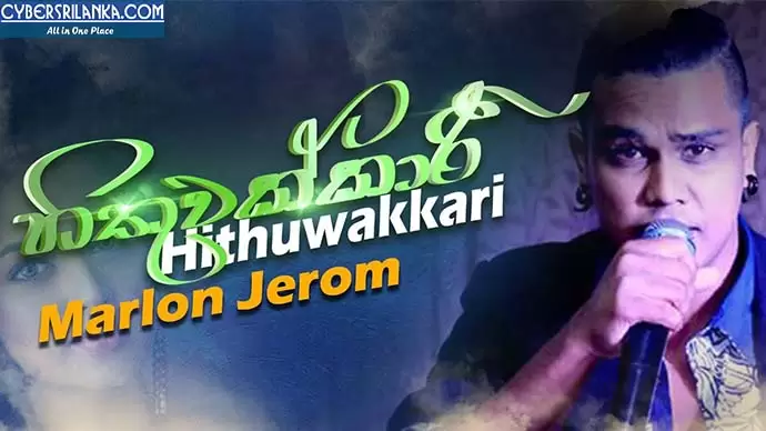 Hithuwakkari (Saragi Premi)