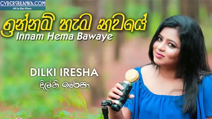 Innam Hama Bawaye Cover