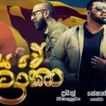 Jaya We Sri Lanka
