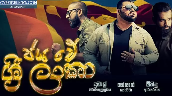 Jaya We Sri Lanka
