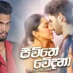 Jivithe Wedana