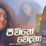Jivithe Wedana