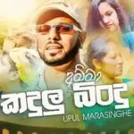 Kadulu Bindu