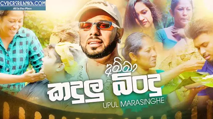 Kadulu Bindu