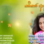 Kavikara Adare