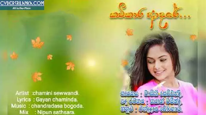 Kavikara Adare