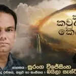 Kawuda Kawuda Kelle
