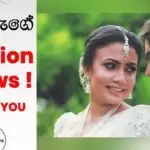 La Hiruge (Namal n Limini Wedding Song)