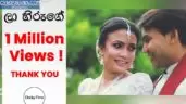 La Hiruge (Namal n Limini Wedding Song)