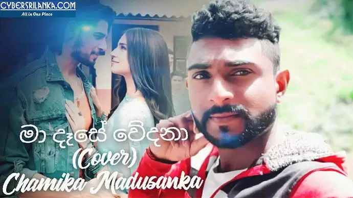 Ma Dase Wedana Cover