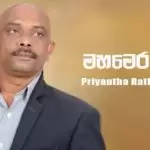 Maha Mera Wage