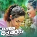Mata Yanna Awasarai