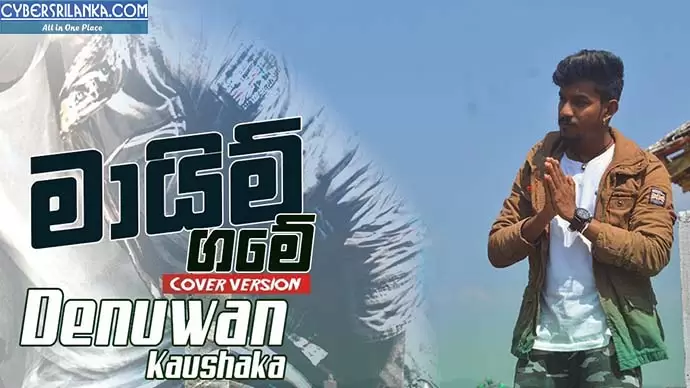 Mayim Game Veeramani Cover