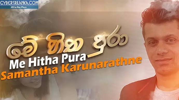 Me Hitha Pura