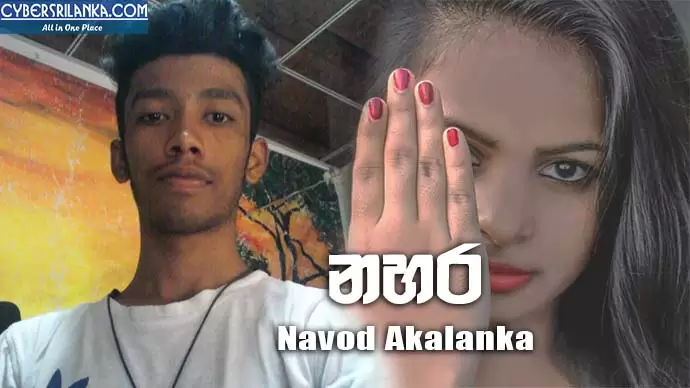 Nahara