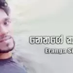 Nethage Kaduleli