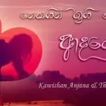 Nethagin Ingi Kala Adare