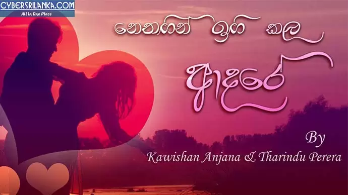 Nethagin Ingi Kala Adare