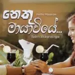Nethu Mayawiye