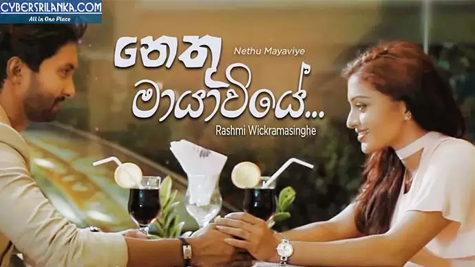 Nethu Mayawiye