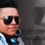 Nube Boru Katha