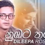 Numbata Tharam
