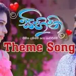 Oba Mage Hadawatha (Sihini Teledrama Theme Song)