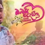 Obai Devudu