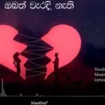 Obath Waradi Nathi