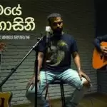 Premaye Mandahasini