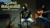 Premaye Mandahasini