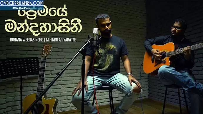 Premaye Mandahasini