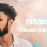 Rajiniyani