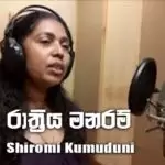 Rathriya Manaram