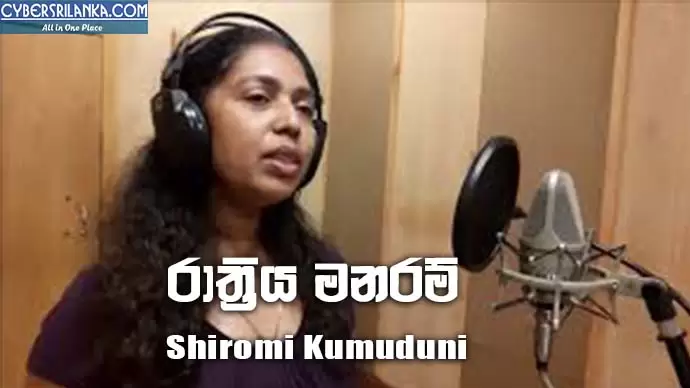 Rathriya Manaram