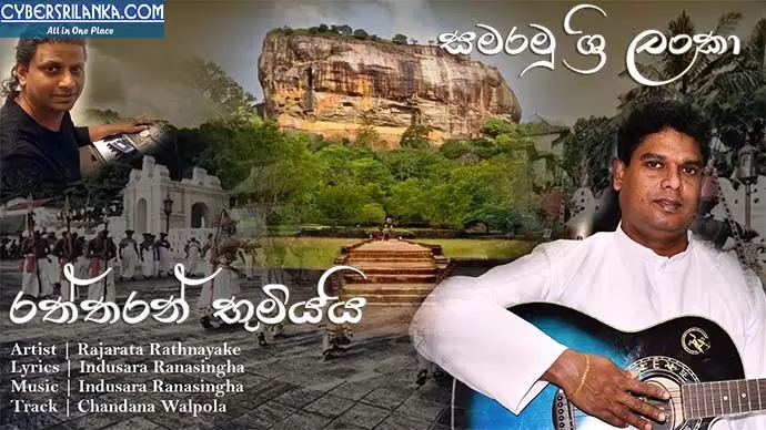Raththaran Bumiyai