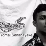 Sandanaari Cover