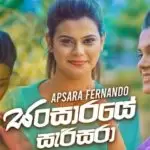 Sansaraye Sarisara