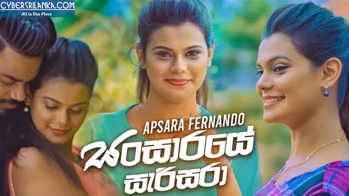 Sansaraye Sarisara